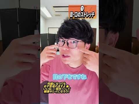 【ほうれい線】頬のコケがみるみる消えるエクササイズ‼️