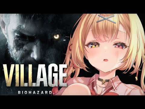 【バイオハザードヴィレッジ】今日から。/Resident Evil Village【星川サラ/にじさんじ】