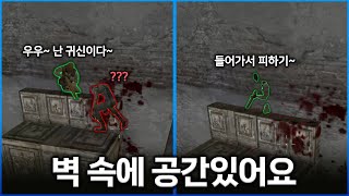 귀신들린 교회 [카스온라인]