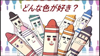 おかさんといっしょ　ファミリーコンサート　どんな色が好き　絵本 子ども向け楽しい色あそび歌【歌詞付き】