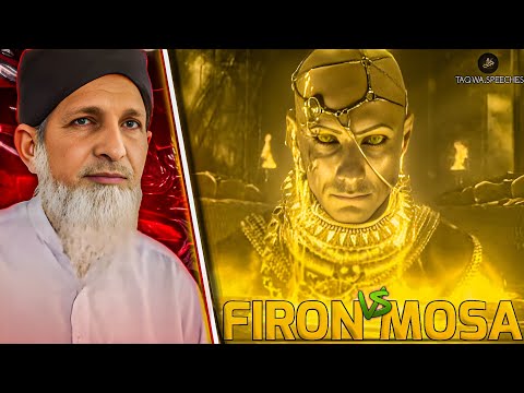 Hazrat Musa (A.s) vs Firon|| Qari Muhammad jaffar Azizi #Taqwa.speeches