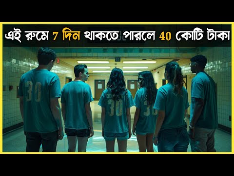 Double blind movie explained in bangla || thriller story || survival story || best of hollywood