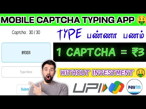 OMG 😱 100% REAL CAPTCHA TYPING APP 🤑 WITHOUT INVEST EARN RS 100 DAILY #captcha #captchaearningapp