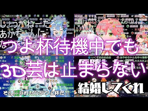 【コメあり】つよ杯でも3D芸が止まらないホロライブ！(#ホロお正月CUP2023/ホロライブ)