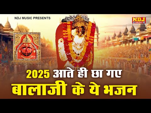 2025 आते ही छा गए बालाजी के ये भजन | Narender Kaushik Balaji Bhajan| Mehandipur balaji | Balaji Song