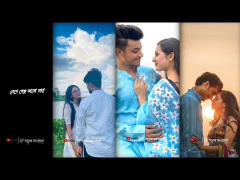 আজ আকাশের সাথে এক সঙ্গী করেছি Status | Bengali Whatsapp Status 💞| Instagram Trending⚡Status