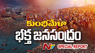 NTV Special Ground Report on Maha Kumbh Mela 2025 l Special Report From Prayagraj | Ntv