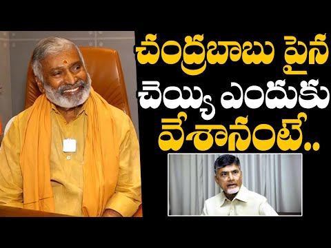 Peddireddy Ramachandra Reddy About Chandrabau Slap | Peddireddy Ramachandra Reddy Interview