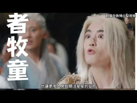 演員星星在泰緬邊境失聯 眾星幫忙擴散尋人資訊