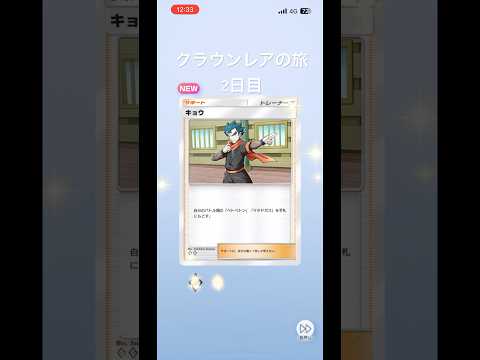 クラウンレア狙い　2日目#ポケモン #チャンネル登録お願いします #ポケポケ #ポケポケ開封チャレンジ