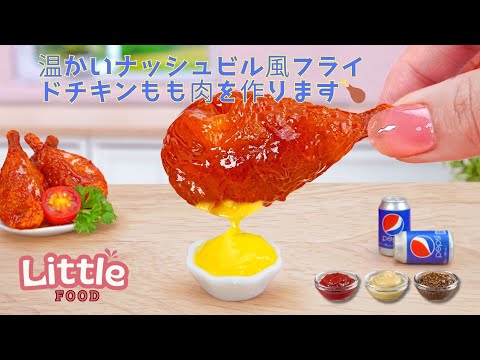 Try this Chicken Recipe🍗 Make hot Nashville style fried chicken thighs🍗 | Little Food