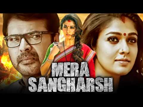 NAYANTHARA South Action Superhit Dubbed Movie | Mera Sangharsh - मेरा संघर्ष | Mammootty