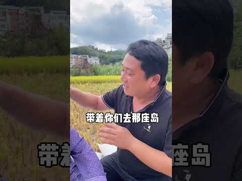 六哥这个大忽悠居然说要带我去三亚，能信吗？？#搞笑短視頻合集  #funny #鳮儿四#农村生活