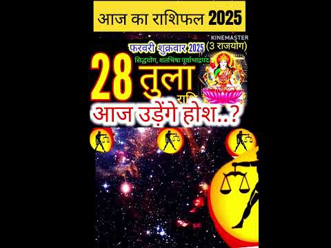 28 फरवरी तुला 2025 राशिफल/Tula Rashi 28 february Rashifal 2025/Aaj ka Tula Rashifal/libra#shorts#yt