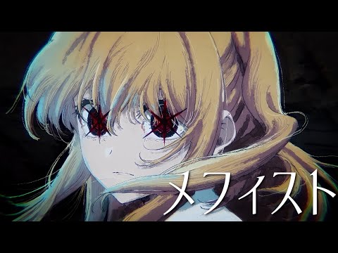 【AMV】ルビー × メフィスト / 女王蜂｜推しの子 2期｜ED｜中文字幕