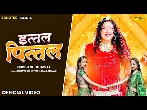 Ital Pital : Official Video | Guddu Shekhawat, Sensational Sisters (Sonal & Shiwani) | SRR