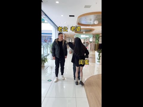 面对老婆闺蜜的握手，这求生欲满满啊#funny  #搞笑  #comedy