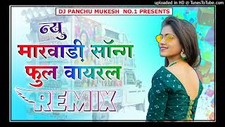 New Marwadi Song Dj Remix 2025  New Rajasthani DJ Song 2025  New Rajasthani Viral Dj Song 2025