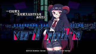 【VA-11 Hall-A ヴァルハラ】サイバーバーテンダーじいや、今宵も一杯いかがですか？　その14【三影じいや/🔰新人Vtuber/地声バ美肉】