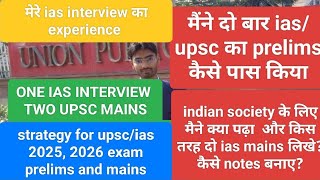 indian society for upsc 2025! भारतीय समाज upsc2025 exam| lecture -1