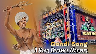 •3 STAR DHUMAL NAGPUR • GONDI SONG • BHIMGAD BHIMANA THANATE • #3stardhumal #gondisongs