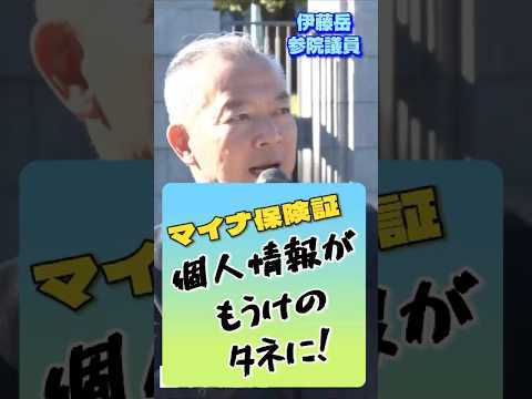 マイナ保険証　なぜこんなにゴリ押し？国民と保険情報の紐付けが儲けのタネに！ここに本質があります