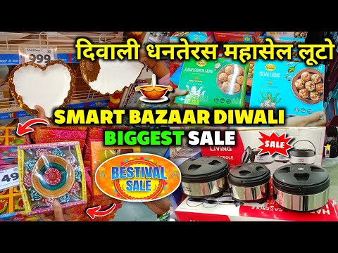 Reliance Smart Bazaar 90%Off Diwali Offers | Reliance Smart Bazaar Offers Today Buy 1 Get 2 Free