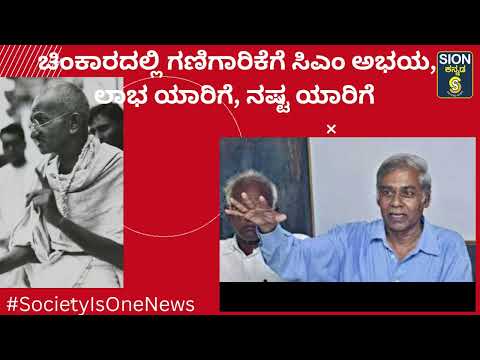 ಗಣಿ ಧಣಿಗಳಿಗೆ ಕಾಡು ಮಾರಬೇಡಿ ಸಿದ್ದರಾಮಯ್ಯನವರೇ,  ಸಾಮಾಜಿಕ ಹೋರಾಟಗಾರ ಎಸ್.ಆರ. ಹಿರೇಮಠ್