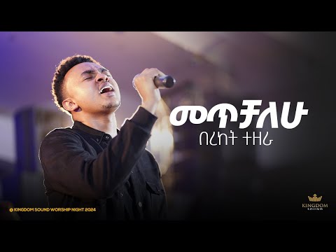 Bereket Tezera @ Kingdom Sound Worship Night 2024 'Metichalehu' Original Song By Samuel T/Michael