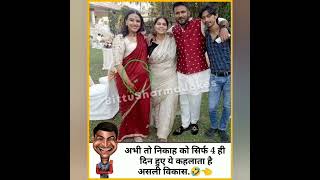 😂#memes #funnyvideos #यूट्यूबशॉर्ट #शॉर्ट Songmirzapurmovieanupama serial today episodebhojpuri song