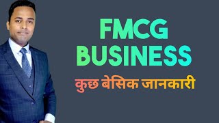 FMCG Business Basic Guide | Primary Secondary sales | FMCG Distribution Management