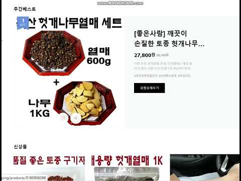 [좋은사람] 토종 헛개나무+열매 차