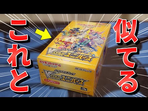 【ポケカ】今年のは神作品！？まだ間に合う！いまさら聞けないハイクラスパックのあれこれを、過去作「VSTARユニバース」を開封しながら最終確認しよう！ #ポケカ #ポケモンカード  #開封動画