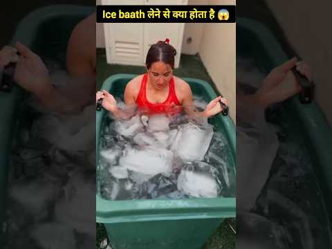 Ice baath करने से क्या होता 🤔😱 #vikasonfacts #facts #icebath #shorts #factsinhindi