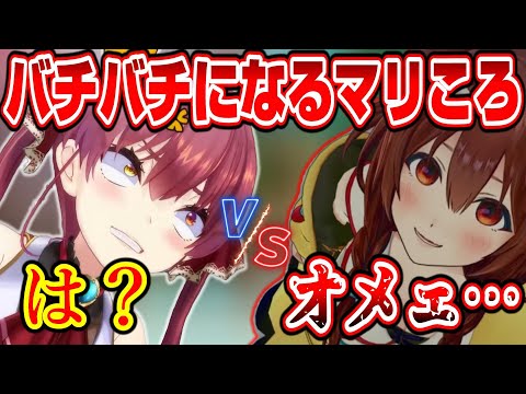 【懐かしい】マリンところねバチバチになるパート２【ホロライブ切り抜き/宝鐘マリン/不知火フレア/戌神ころね】