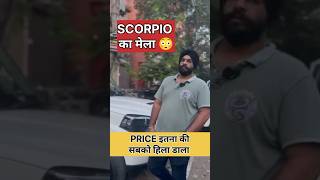 SCORPIO इस PRICE मे हिला दिया || Second hand Fortuner || Second hand car || Used cars