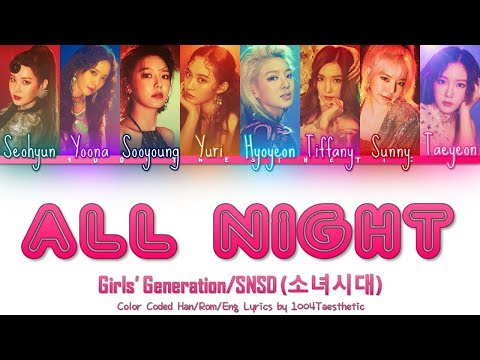 Girls' Generation/SNSD (소녀시대) - All Night (올 나이트) Color Coded Han/Rom/Eng Lyric