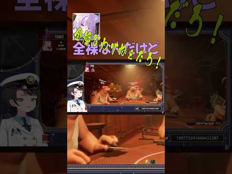 ファンの前で服を脱ぎ命がけのゲームに興じるスバルさん【大空スバル/ホロライブ/ホロライブ切り抜き/liar's bar】#shorts #大空スバル #liar's bar #ホロライブ