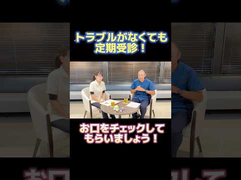 【世界糖尿病デー】歯科衛生士佐田尾静香さんとかなざわ内科院長金沢一平の対談！定期的に歯科受診しよう！#糖尿病 #世界糖尿病デー#歯科衛生士 #歯周病 #口の健康#対談#shorts