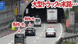 激レアで大混乱！？2台の所轄パトカーがスピード違反車を見定め追尾で検挙！【スピード違反取り締まり】