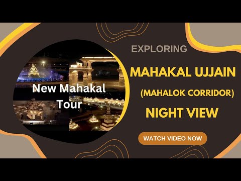 Mahalok Ujjain | Mahalok Corridor | Mahakal ujjain | Mandir Mahakal Ujjain Night View. #mahakal