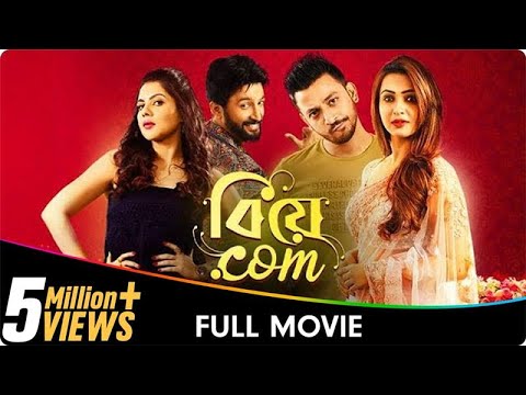 Biye.Com - Bangla Full Movie - Paayel Sarkar, Joey Debroy, Koushani Mukherjee, Bonny Sengupta