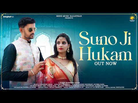 SUNO JI HUKAM || NEW RAJASTHANI SONG || AJEET SINGH || JAGDISH CHAUDHARY MAHENDRA SAGAR