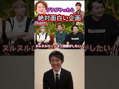 竹之内社長と林社長のヅラ同志でこれやったら面白そう【株本切り抜き】【虎ベル切り抜き】【年収チャンネル切り抜き】【2022/11/02】