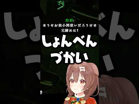 とんでもない読み間違えをするころさん【ホロライブ切り抜き/戌神ころね/InugamiKorone】