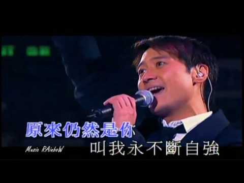 [ 黎明  Leon Lai  ] - {  情深說話未曾講 2005 _ LIVE }  H_F