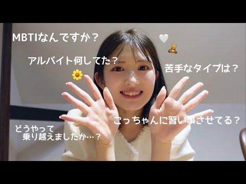 【質問コーナー】Instagramで募集した質問に答えました🌼