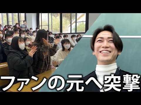 Kazuya Kamenashi (w/English Subtitles!) Surprise visit to a fan's school!