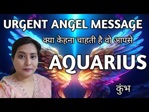 AQUARIUS ✨️ कुंभ राशि 🦋 URGENT ANGEL MESSAGE 💫TAROT READING |TIMELESS 🎉🎁🌈