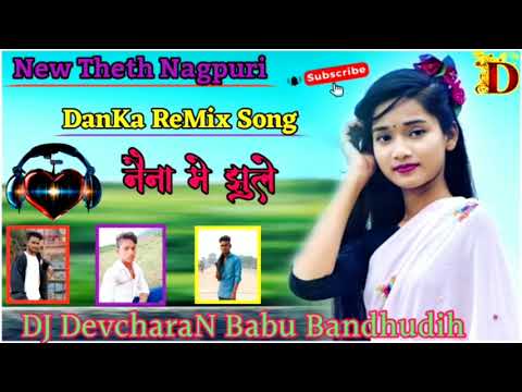 Guya Tora Rup Re !! New Theth Nagpuri DanKa ReMix !! DJ Bhim Babu Bandhudih DJ DevcharaN Babu